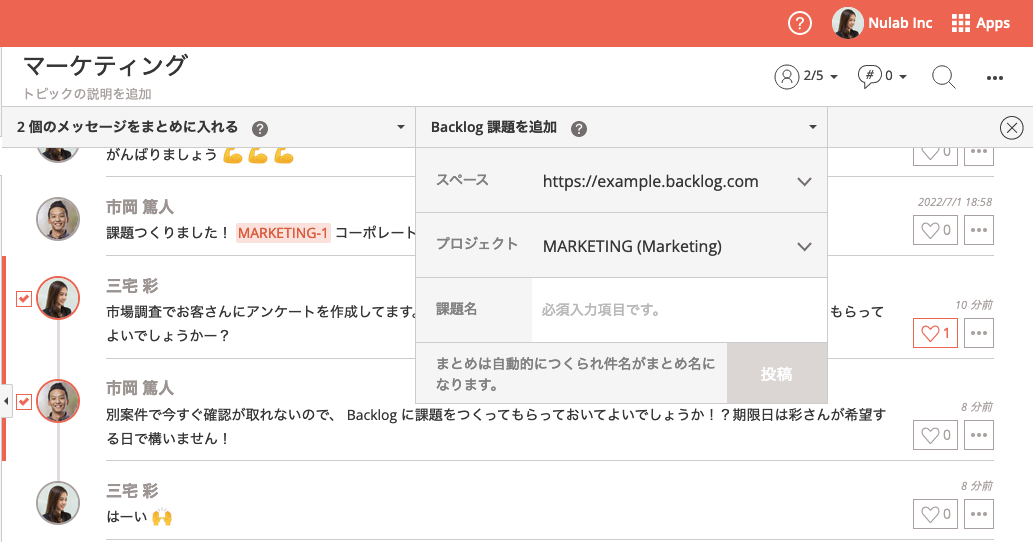 create_backlog_issue.png
