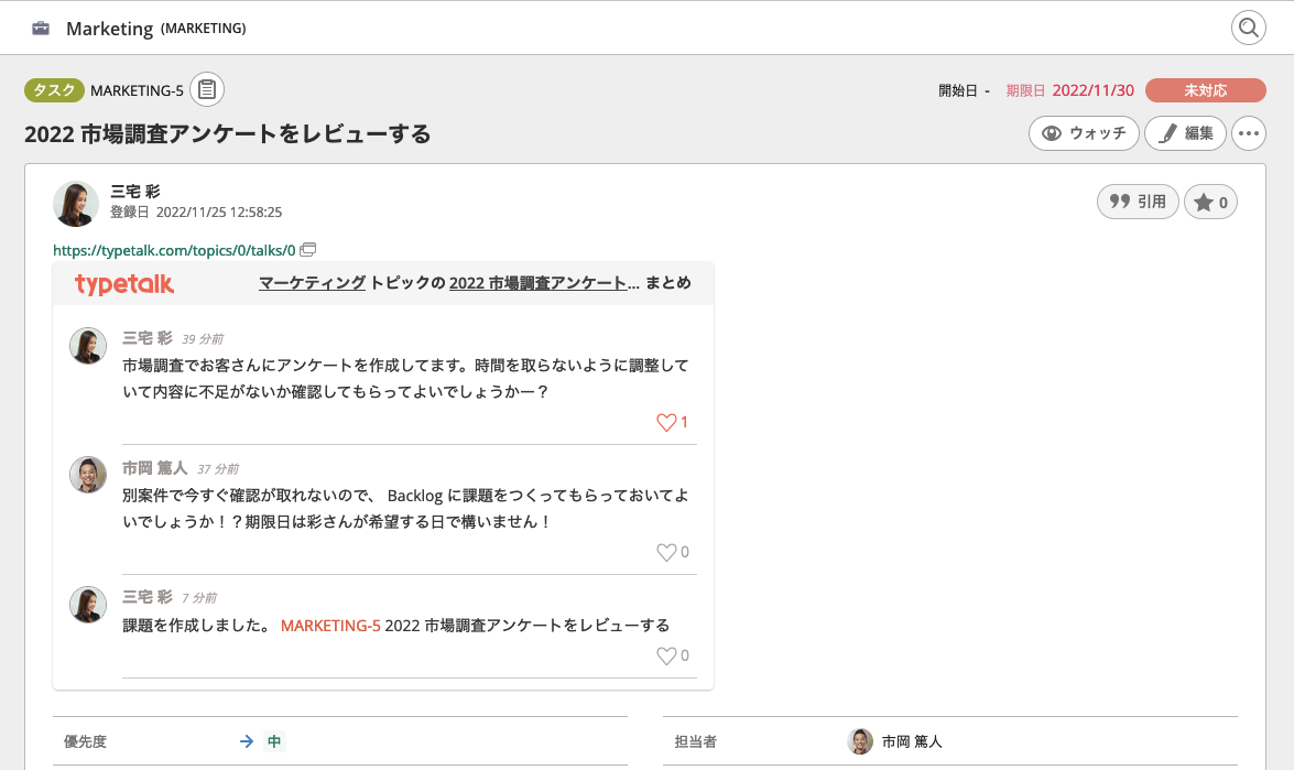 typetalk_on_backlog.png