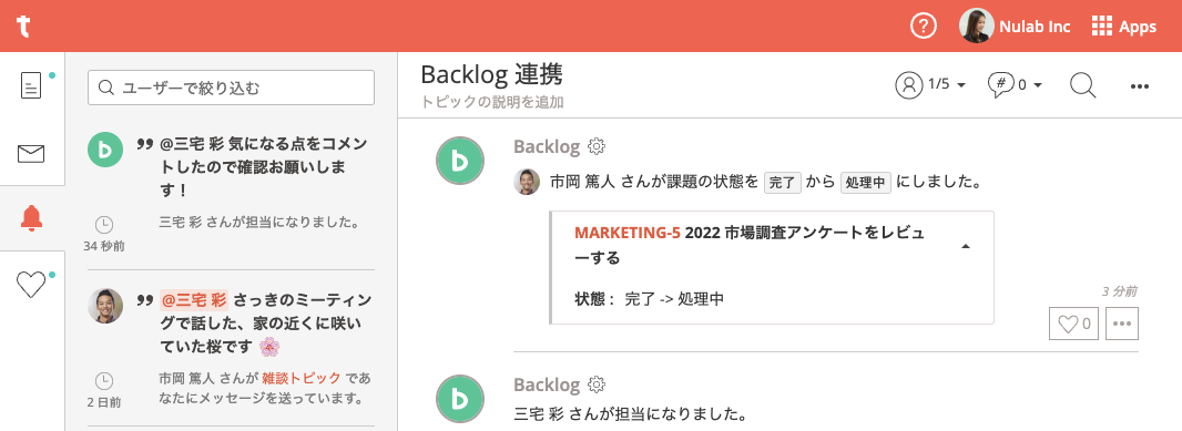 backlog_mention.png