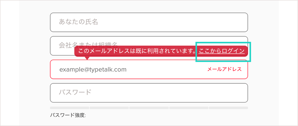スクリーンショット：サインアップ画面