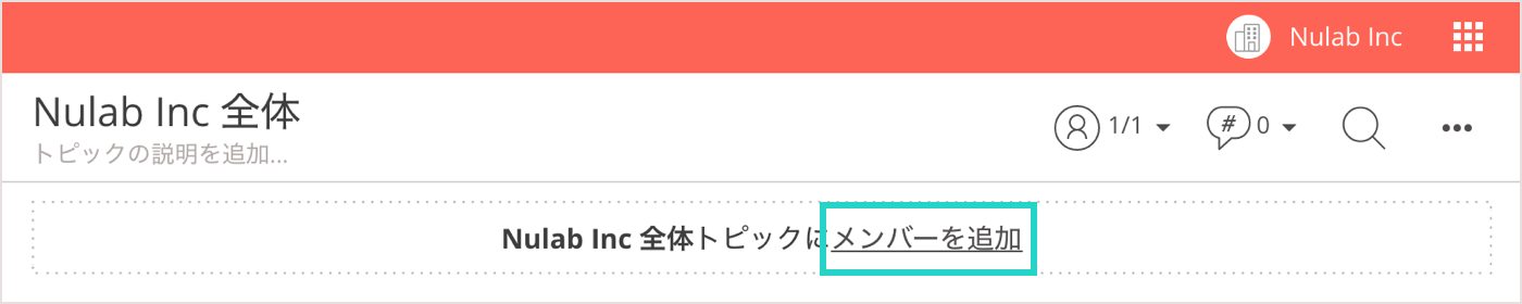 スクリーンショット：Typetalk チャット画面